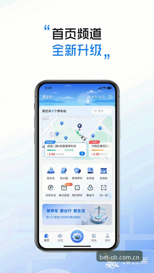 OB体育官网2025正版入口详解：下载、注册与投注全流程指南